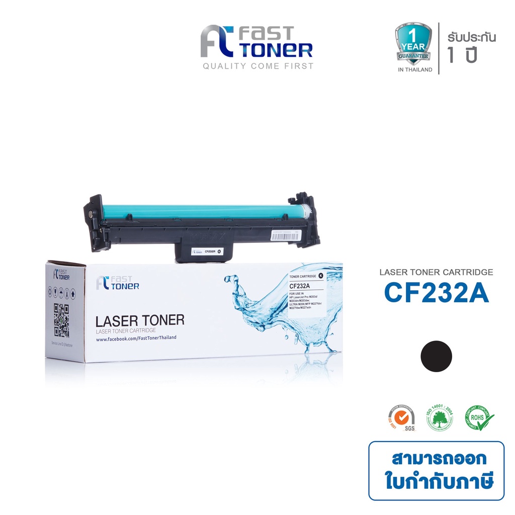 ส่งฟรี-fast-toner-ดรัมเทียบเท่า-drum-hp-32a-cf232a-black-for-hp-laserjet-pro-m203-mfp-m227-ultra-m206-mfp-m230