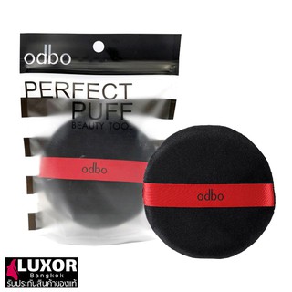 สินค้า odbo Perfect Puff Beauty Tool OD8-232 พัฟทาแป้ง โอดีบีโอ พัฟแต่งหน้า ขนาดใหญ่ 9ซม