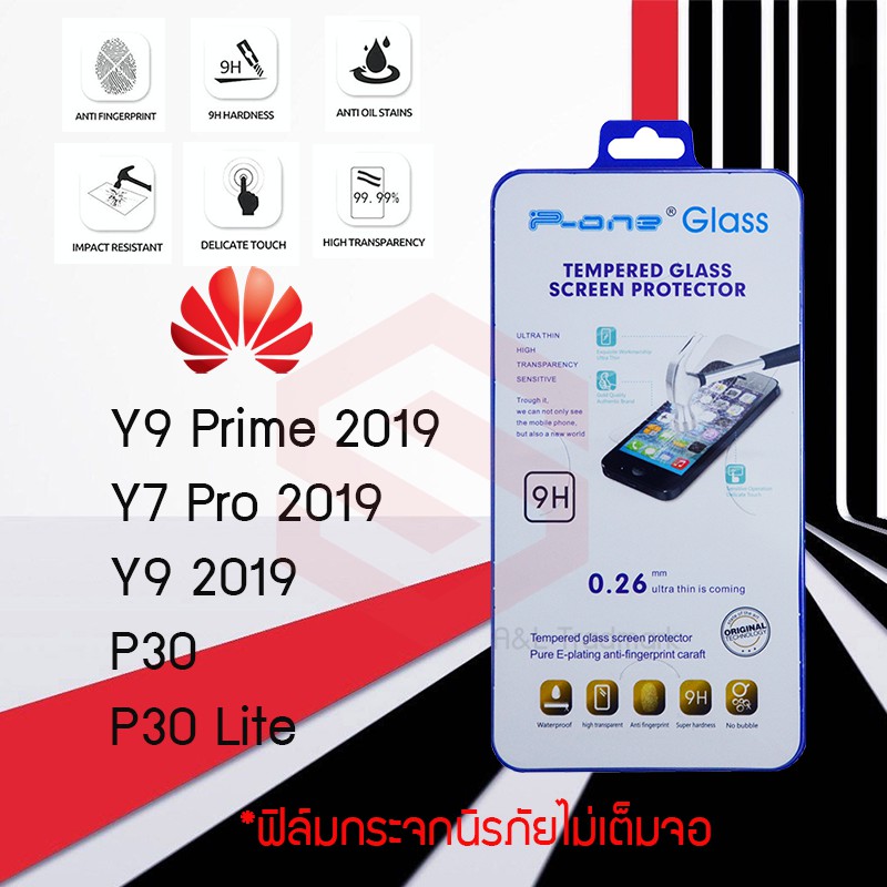 p-one-ฟิล์มกระจกนิรภัย-huawei-y9-prime-2019-y7-pro-2019-y9-2019-p30-p30-lite-tempered-glass