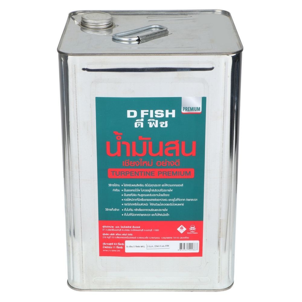 น้ำยา-ตัวทำละลาย-น้ำมันสนเชียงใหม่พรีเมียม-d-fish-11-กก-น้ำยาเฉพาะทาง-วัสดุก่อสร้าง-turpentine-premium-d-fish-11kg