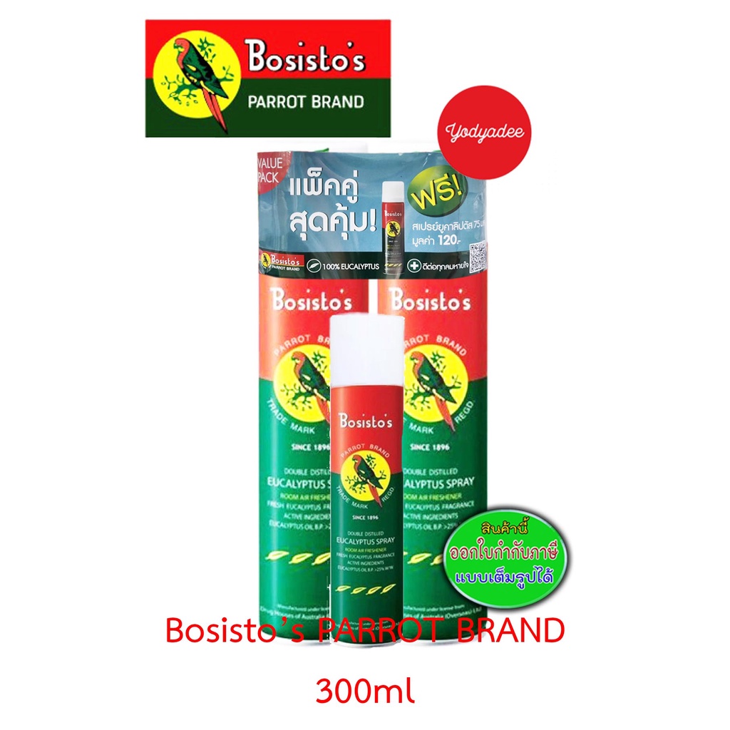 ภาพหน้าปกสินค้าEucalyptus spray Bosisto's parrot brand 300ml+300ml แถมฟรี ขนาด 75 ml ยูคาลิปตัส เสปร์ย นกแก้ว 75876