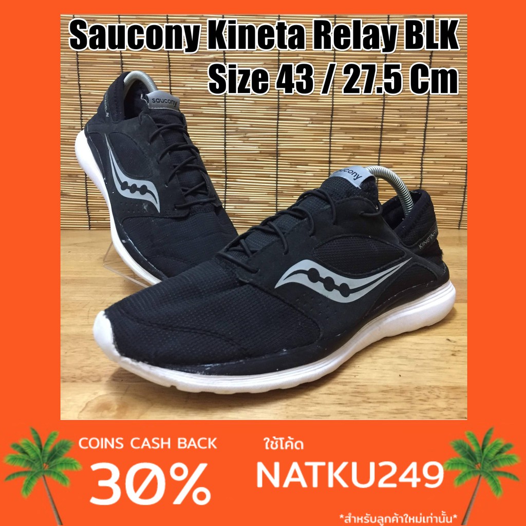 Saucony cheap kineta series