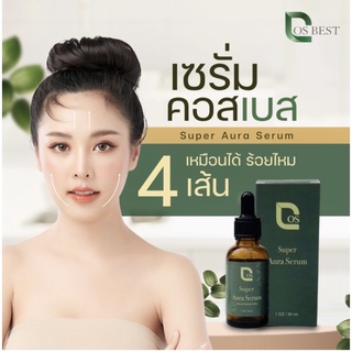 โปรสุดคุ้ม ปกติ 750 บาทลดเหลือ 380 บาท เซรั่มยกหน้ากระชับเรียว