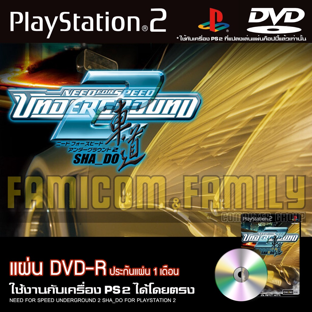 เกม-play-2-need-for-speed-underground-2-sha-do-สำหรับเครื่อง-ps2-playstation2