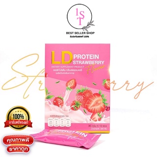 LD Protein Strawberry แอลดี โปรตีนรวมจากพืชรสสตรอ​เบอร์รี่ ไร้ไขมัน ไม่มีน้ำตาล ช่วยควบคุมน้ำหนัก คุมหิวอิ่มนาน