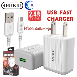 รูปภาพขนาดย่อของOUKU Q1 สายชาร์จพร้อมปลั๊ก ชาร์จเร็ว Charger Set Fast Charging 2.4A สำหรับ สำหรับ L/Micro USB/Type C/3in1ลองเช็คราคา