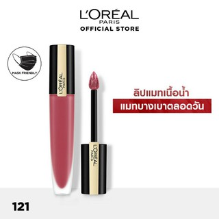 สินค้า แท้! 100% Loreal Rouge/Brillient Signature Matte Lip Ink