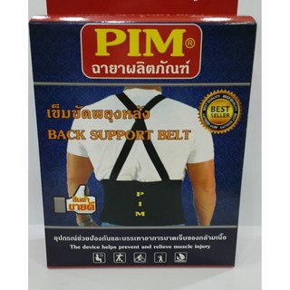 PIM พยุงหลังสีดำมีสายไซด์ XXL