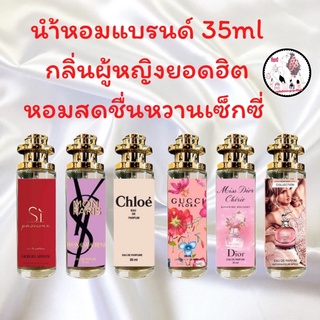 น้ำหอม35 ml รวมนำ้หอมผู้หญิงยอดฮิต กลิ่นเทียบแบรนด์ หัวเชื้อเข้มข้น หมอติดทนนาน จัดส่งเร็วเก็บปลายทาง🔥