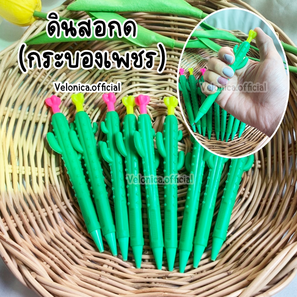 ราคาและรีวิวดินสอกดกระบองเพชร  ดินสอกดซิลิโคน น่ารัก พร้อมส่ง