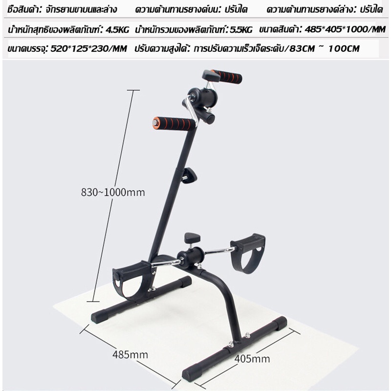 จักรยานออกกำลังกายแบบพับ-จักรยานกายภาพบำบัด-อุปกรณ์สร้างกล้ามเนื้อ-จักรยานกายภาพบำบัด-จักรยานมือปั่นเท้าปั่น-จักรยานลดน้