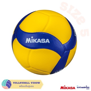 สินค้า MIKASA ของแท้💯‼ วอลเลย์บอล เบอร์ 5 ‼ฟรี เข็มสูบ‼ มิกาซ่า V300W หนังอัด PU นุ่มพิเศษ รุ่นแข่งขันต่างประเทศ พร้อมส่ง