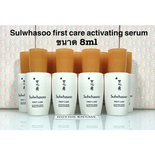 ภาพหน้าปกสินค้า❤️(พร้อมส่ง)Sulwhasoo first care activating serum ซึ่งคุณอาจชอบสินค้านี้