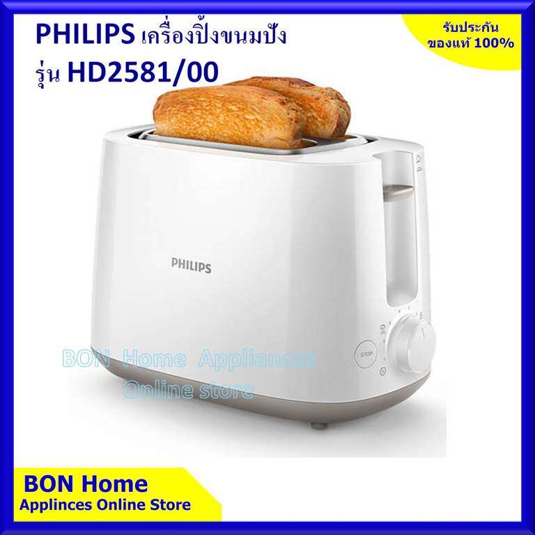 เครื่องปิ้งขนมปัง-ยี่ห้อ-philips-รุ่น-hd2581-00