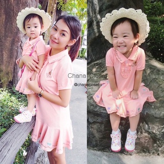 ชุดคู่แม่ลูกสุดน่ารัก