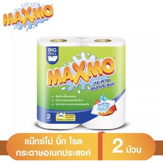 MAXMO แม็กซ์โม่ บิ๊กโรล กระดาษอเนกประสงค์ ขนาด 23×23 ซม.ความยาวสุทธิ 29.4 เมตรแพ็ค 2 ม้วน (1แพ็ค)