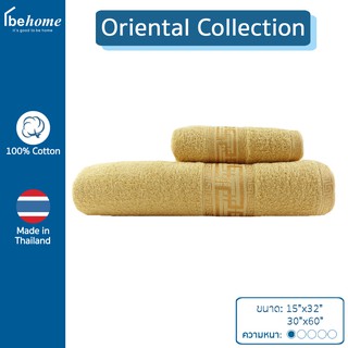 Ori ชุดผ้าขนหนู รุ่น Oriental ขนาด 30"x60" สี Gold