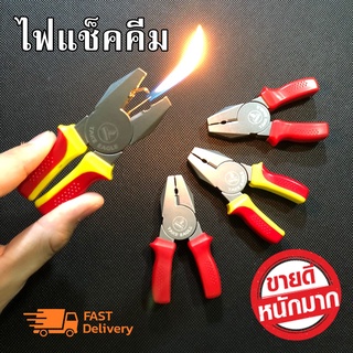 ไฟแช็คแก๊ส ทรงคีมไขควง รุ่น XA-372 ไฟแช็คสวยงาม ไฟแช็คคีม เติมแก๊สได้ วัสดุคุณภาพสูง สินค้าพร้อมส่ง