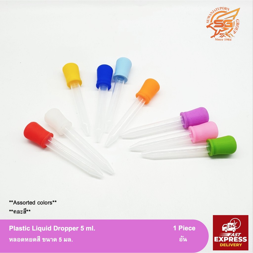 ภาพหน้าปกสินค้าหลอดหยดสี คละสี 5 มล. (Plastic Liquid Dropper 5 ml.) /เบเกอรี่