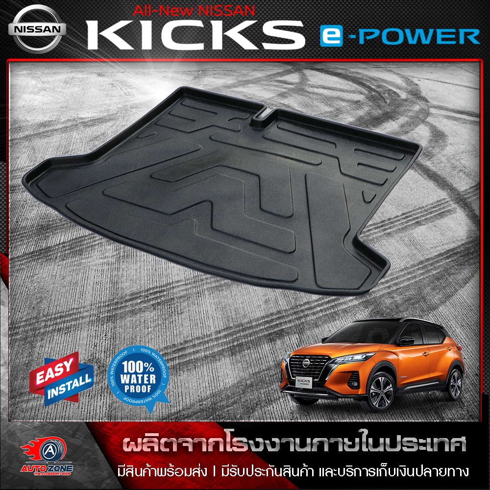 ถาดท้ายรถยนต์-nissan-kick-ถาดท้ายรถ-ถาดวางของในรถ-ถาดรองสัมภาระท้ายรถ-ถาดท้าย-ถาดวางของท้ายรถยนต์-นิสสัน-คิกส์