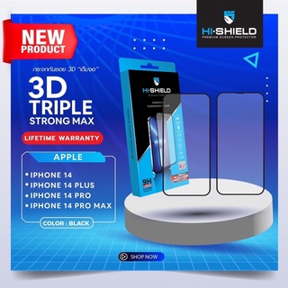 กระจกเต็มจอ 3D Triple Strong Max แข็งแกรง 3X Hi-Shield มีรุ่น IPhone 14,IPhone 14 Plus,IPhone 14 Pro,IPhone 14 Pro Max