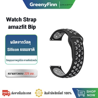 ภาพหน้าปกสินค้าสายรัดข้อมือซิลิโคน Watch Strap amazfit Bip สำหรับ Amazfit Bip ที่เกี่ยวข้อง
