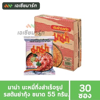 มาม่า บะหมี่กึ่งสำเร็จรูป รสต้มยำกุ้ง ขนาด 55 กรัม. (30 ชิ้น) - ยกลัง