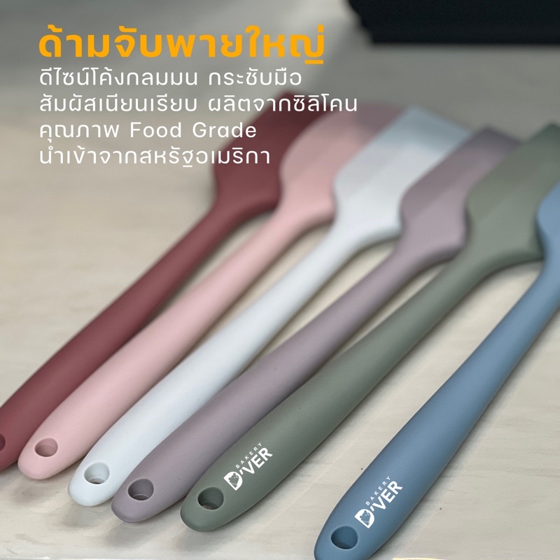 bakery-dver-พายซิลิโคน-สีพาสเทล-สั่งผลิตพิเศษ-คุณภาพพรีเมียม-การันตี-ร้านนี้เท่านั้น