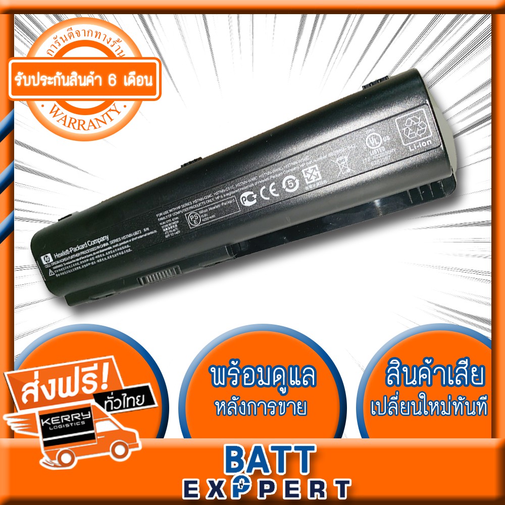 hp-แบตเตอรี่-comapaq-cq40-battery-notebook-แบตเตอรี่โน๊ตบุ๊ค-สำหรับ-hp-hdx-16-pavilion-dv4-dv5-dv6-g50-g60-g70