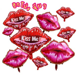 ลูกโป่งรอบจูบ ลูกโป่งลิปสติก Red-lip Kiss me