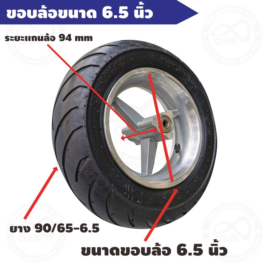 ล้อ6-5นิ้ว-แกนล้อ-แกนล้อหน้า-แกนล้อหลัง-เซตล้อมินิไบค์-ล้อรถมินิสกูสเตอร์ขนาดเล็ก-ขายยกคู่