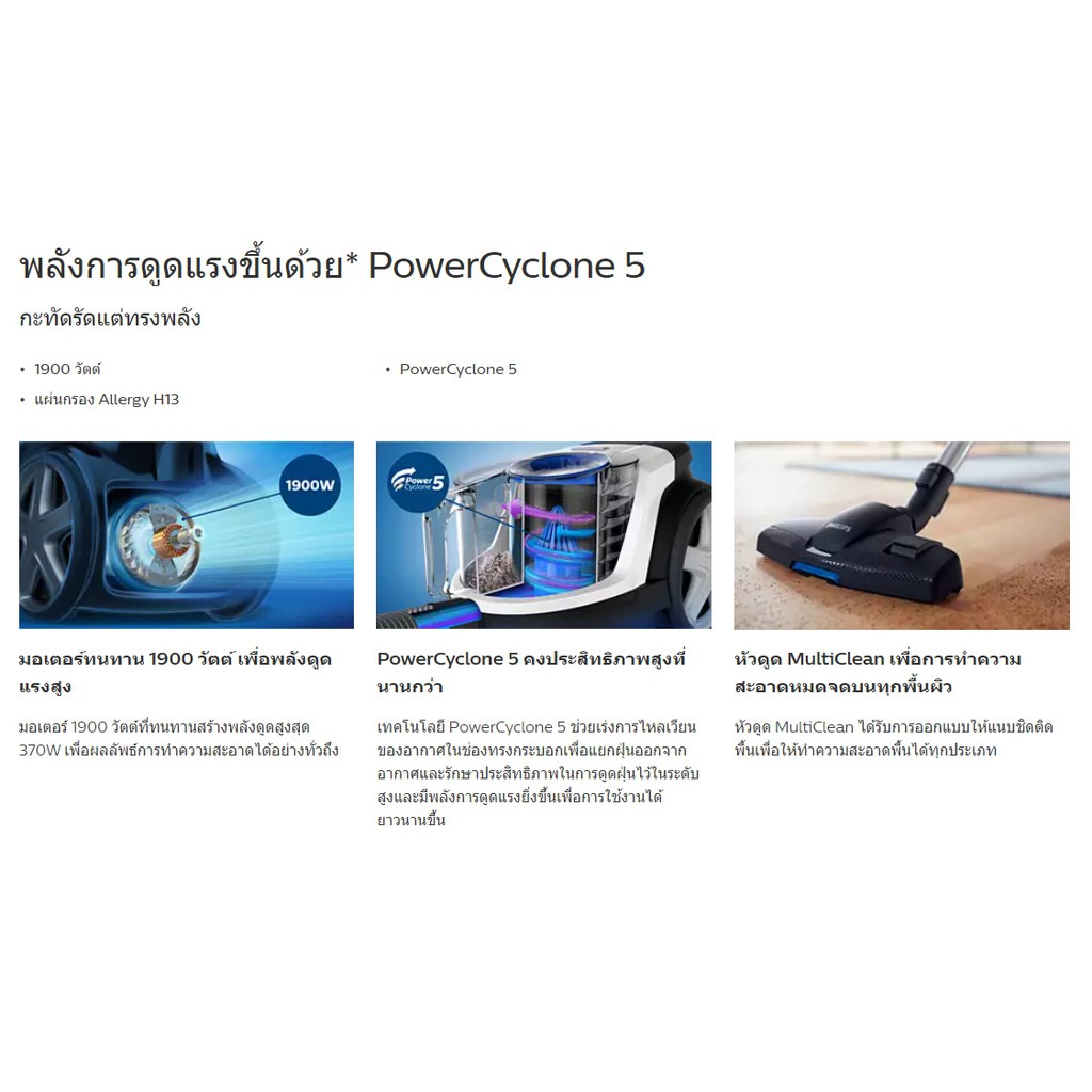 เครื่องดูดฝุ่นแบบกล่อง-1900-วัตต์-philips-fc9351-ของแท้-powercyclone-5-มอเตอร์-1900-วัตต์