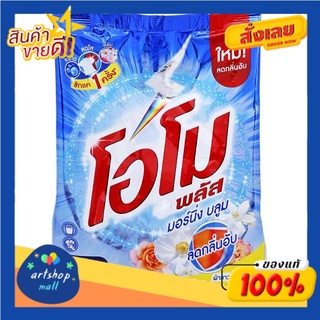 โอโม พลัส ผงซักฟอก สูตรไวท์เฟรช 2000 ก.Omo Plus Detergent White Fresh Formula 2000 g.