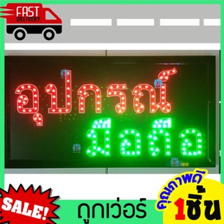 ป้ายไฟ LED อุปกรณ์ มือถือ ป้ายร้าน ป้ายไฟ LED อุปกรณ์ มือถือ ป้ายร้านค้า ป้ายร้านมือถือ