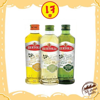 น้ำมันมะกอก Bertolli Olive Oil และ Extra Virgin Olive Oil