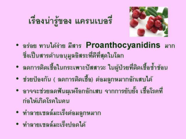 giffarine-cranberry-กิฟฟารีน-นํ้าแครนเบอรี่สกัดเข้มข้นผสมน้ำองุ่น