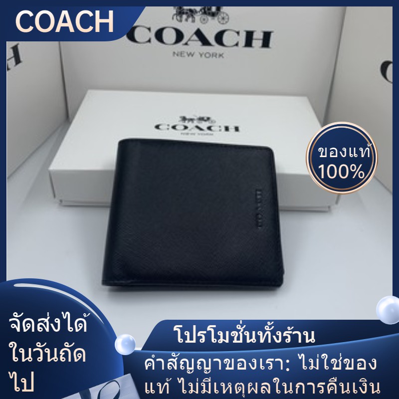 ส่งของวันถัดไป-coach-74771-กระเป๋าสตางค์หนังผู้หญิง-กระเป๋า-เงิน-หนัง-กัน-น้ำ-ทรงสั้น-กระเป๋า-สตางค์