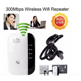 Wireless WiFi Repeater 300Mbps เครือข่าย WIFI Extender Long Range อินเทอร์เน็ตเสาอากาศสัญญาณ Booster Access Point