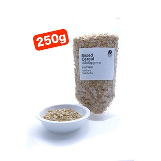 250g เกล็ดธัญญาหาร ธัญญาหารรวม อบกรอบ สูตรไม่หวาน สำหรับใส่ในเครื่องดื่ม หรือ อาหารเพื่อเพิ่มคุณค่า และวิตามิน