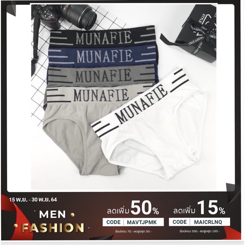 ภาพหน้าปกสินค้าSale  กางเกงในชายขาเว้า Munafie เนื้อผ้านิ่มใส่สบาย (8825-1)