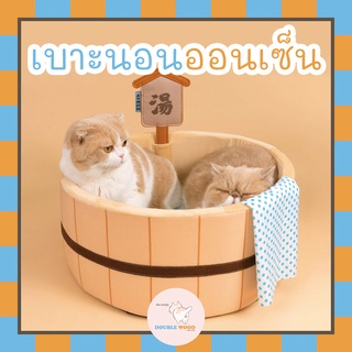 PurLab ที่นอนสัตว์เลี้ยงดีไซน์ออนเซน