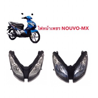 ไฟหน้า Nouvo Mx ฐานฟ้า โคมไฟหน้า นูโวmx หน้าฟ้า