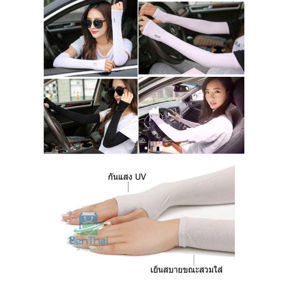 ภาพหน้าปกสินค้าปลอกแขนกันUV ปลอกแขนกันแดด ยืดหยุ่น 360 องศาใช้สำหรับกีฬา กอล์ฟ ปั่นจักรยาน ขับรถมอเตอร์ไซด์ bt99