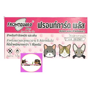 ภาพหน้าปกสินค้า+ล็อตใหม่+ Frontguard Plus (แมว) ยาหยดแมว กำจัดเห็บหมัด (หมดอายุ 01/2025) ฟร้อนท์การ์ดพลัส แมว ที่เกี่ยวข้อง