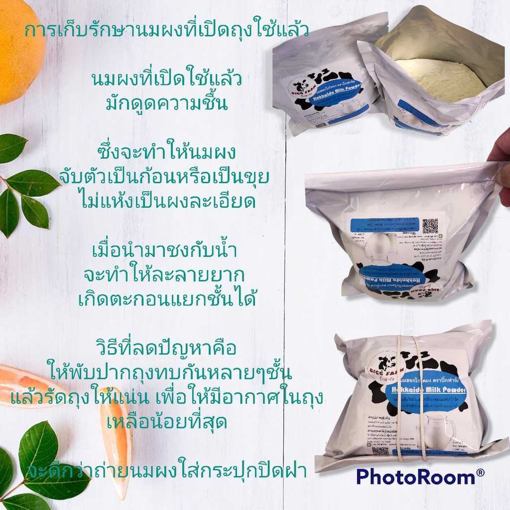 นมฮอกไกโด-1-000กรัม-hokkaido-milk-powder-ผงนมฮอกไกโด-ฮอกไกโด-นมผง-นมฮอกไกโด-นมผงฮอกไกโด-นมฮอกไกโดผง