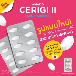 ภาพขนาดย่อของภาพหน้าปกสินค้าAmado Cerigi II Plus Probiotic อมาโด เซริจิ ทู พลัส จากร้าน amoji_shop บน Shopee ภาพที่ 2