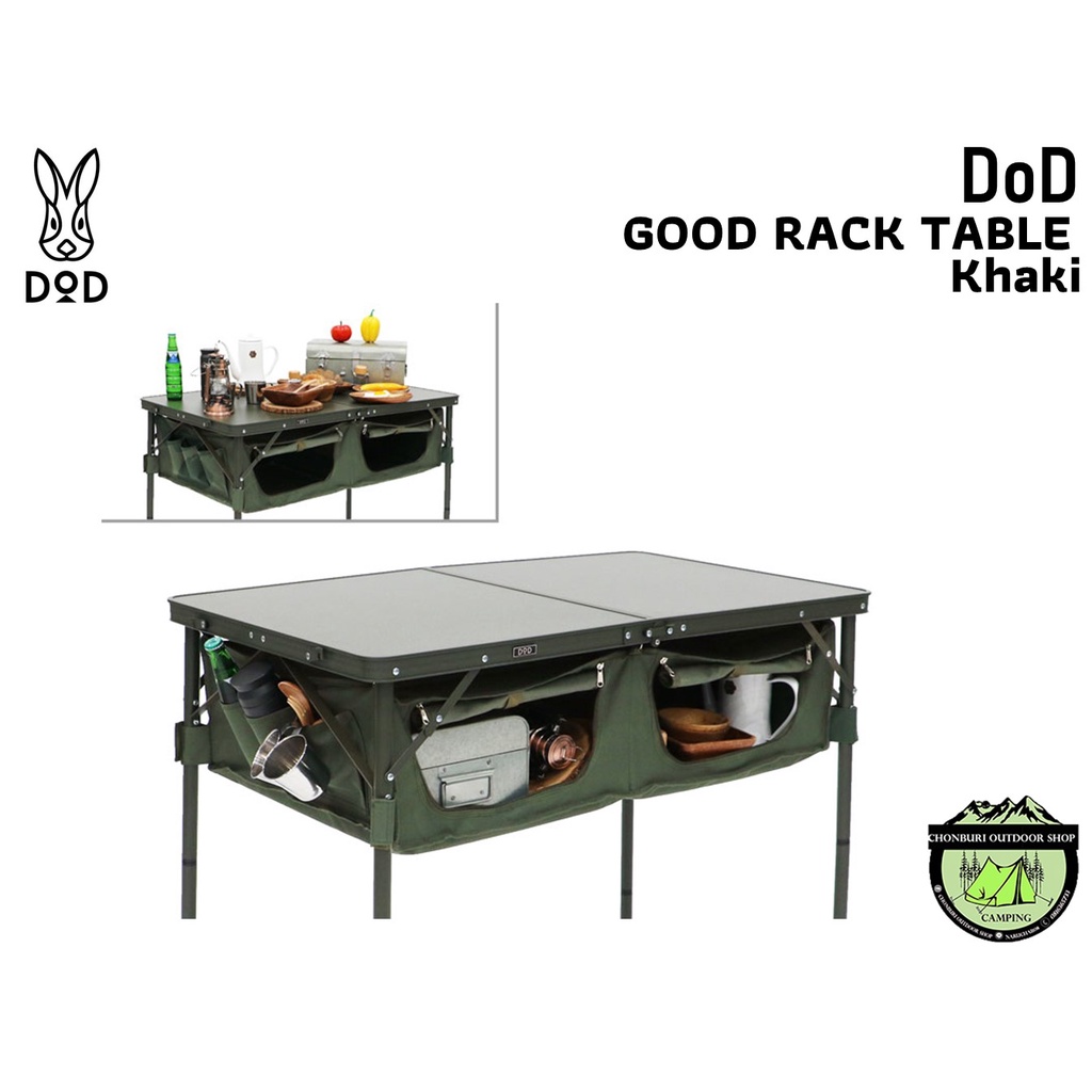 dod-good-rack-table-khaki-สีเขียวโต๊ะที่มาพร้อมช่องเก็บของขนาดใหญ่ใต้โต๊ะ