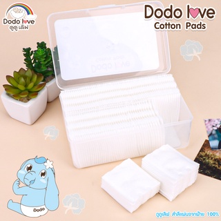 สำลีแผ่น 120 แผ่น ฝ้าย 100% DODOLOVE Cotton Pads 245675