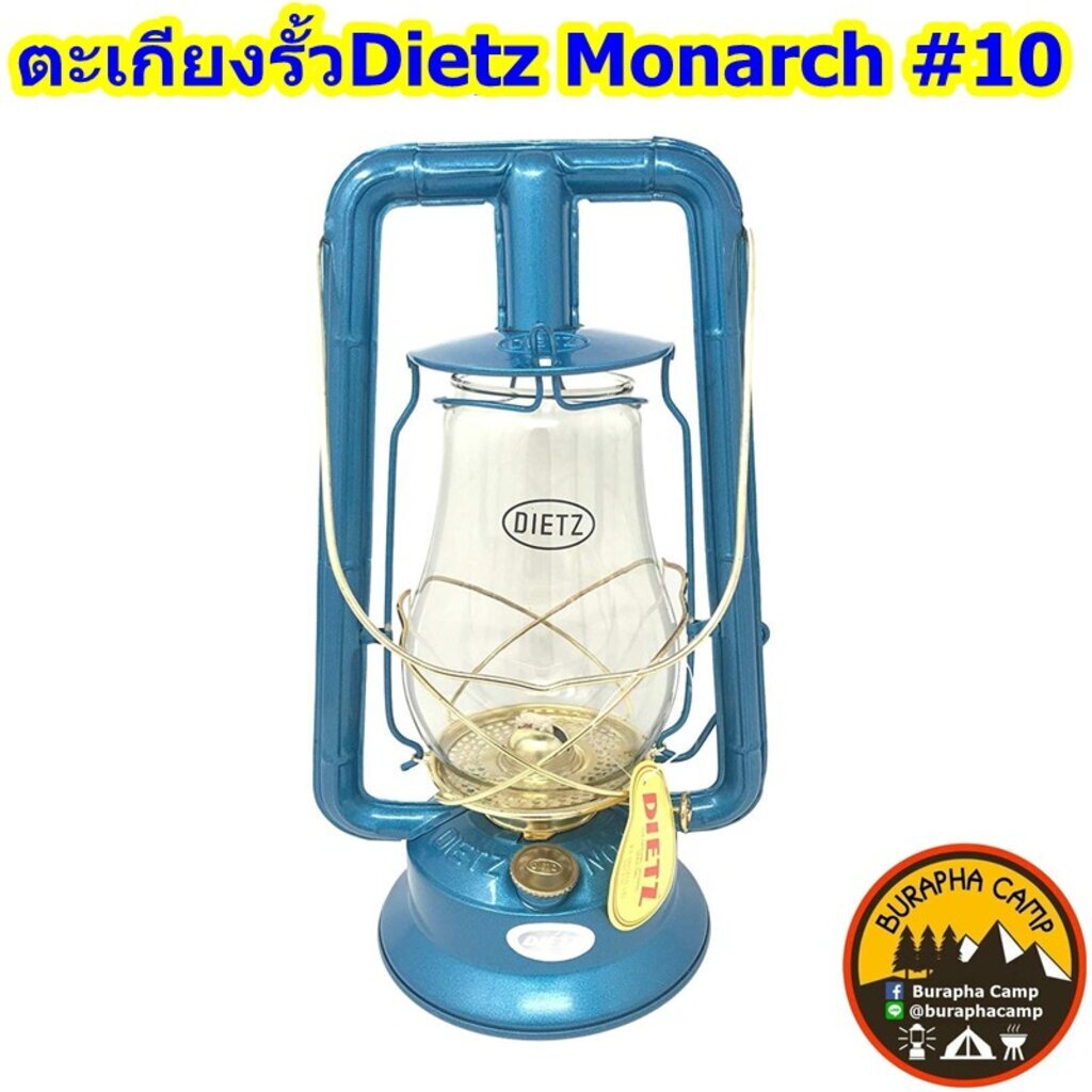 ตะเกียงรั้ว-dietz-monarch-10-รุ่น-limited-edition