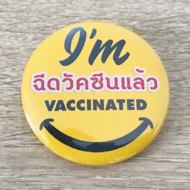 ภาพหน้าปกสินค้าเข็มกลัดโควิด ฉันฉีดวัคซีนแล้ว Covid-19 vaccinated brooch (พร้อมส่งในไทย) จากร้าน pipat.pt บน Shopee